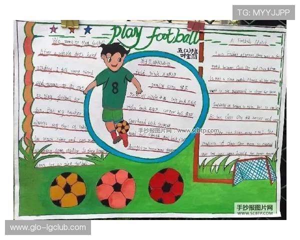 围绕足球与漂亮裙子英语表达的创意穿搭与文化赏析指南全景研究手册